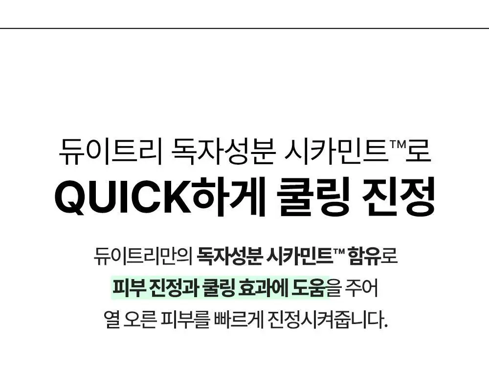 [콜라겐팩/쫀쫀] 듀이트리 AC 딥 콜라겐 겔 마스크 4매 (모공/흔적) 상세페이지 24